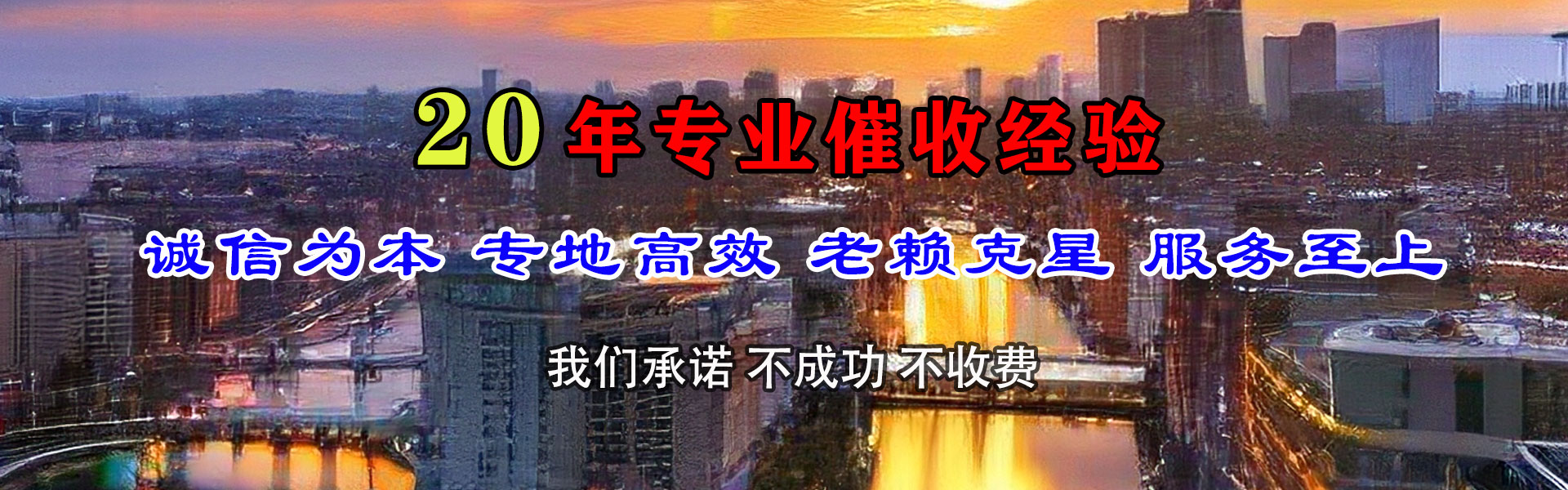 沂源要账公司
